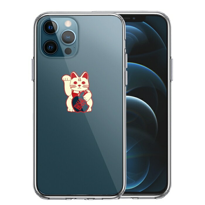 樂天商城 - 単品 iPhone12 Pro 側面ソフト 背面ハード ハイブリッド クリア ケース 幸福の猫 猫招き 送料無料