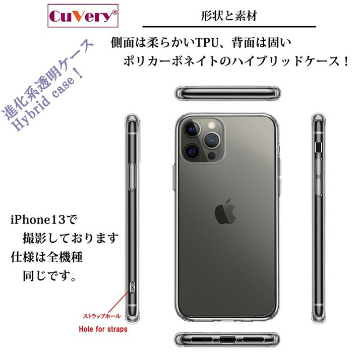 単品 iPhone12 Pro 側面ソフト 背面ハード ハイブリッド クリア ケース 剣道 対戦 3