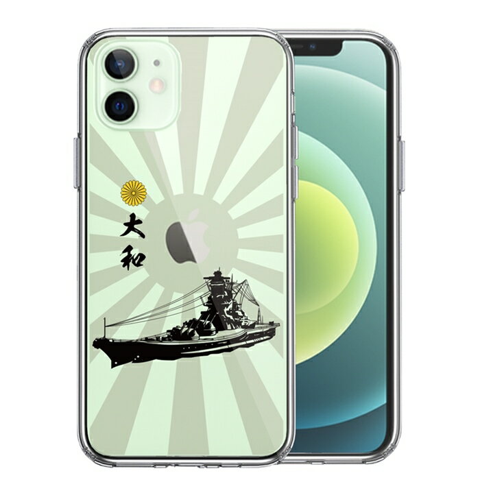 乐天商城 - 単品 iPhone12mini 側面ソフト 背面ハード ハイブリッド クリア ケース 大和 旭日 旭日旗 縦 送料無料