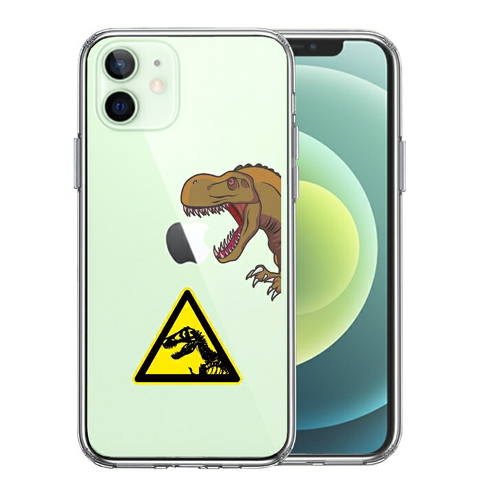 Rakuten - 単品 iPhone12 側面ソフト 背面ハード ハイブリッド クリア ケース 肉食恐竜 送料無料