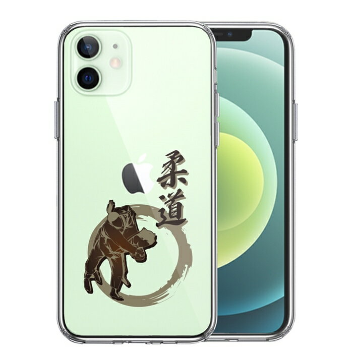 単品 iPhone12 側面ソフト 背面ハード ハイブリッド クリア ケース 柔道 払腰 送料無料