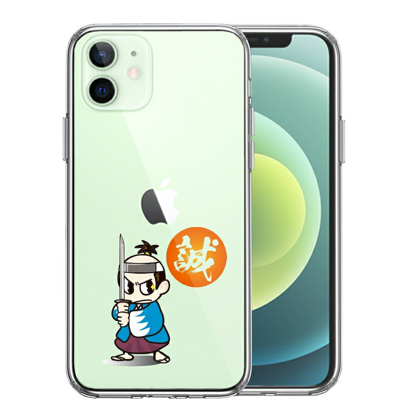 樂天商城 - 単品 iPhone12mini 側面ソフト 背面ハード ハイブリッド クリア ケース 侍 新撰組 新選組 送料無料