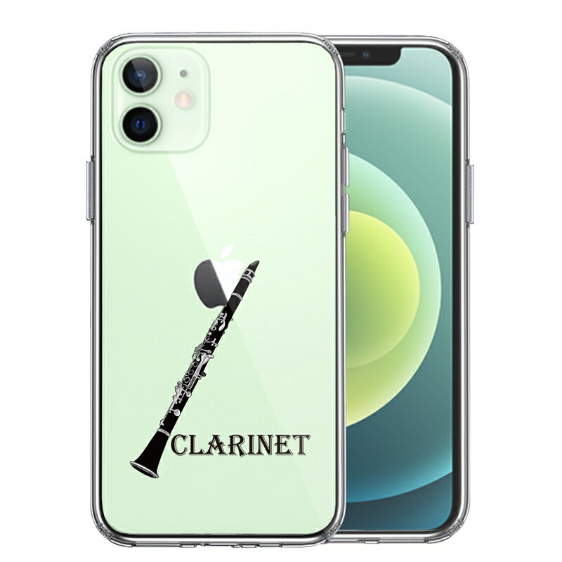Rakuten - 単品 iPhone12mini 側面ソフト 背面ハード ハイブリッド クリア ケース クラリネット 送料無料
