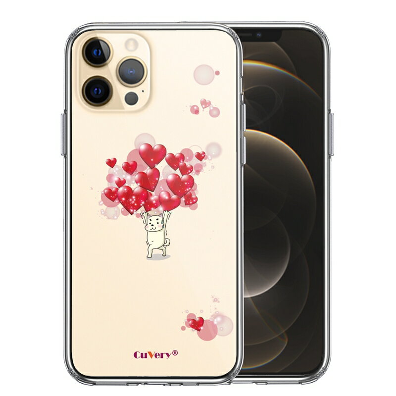 Rakuten - 単品 iPhone12 Pro 側面ソフト 背面ハード ハイブリッド クリア ケース 犬 ワンコ ハート いっぱい 送料無料