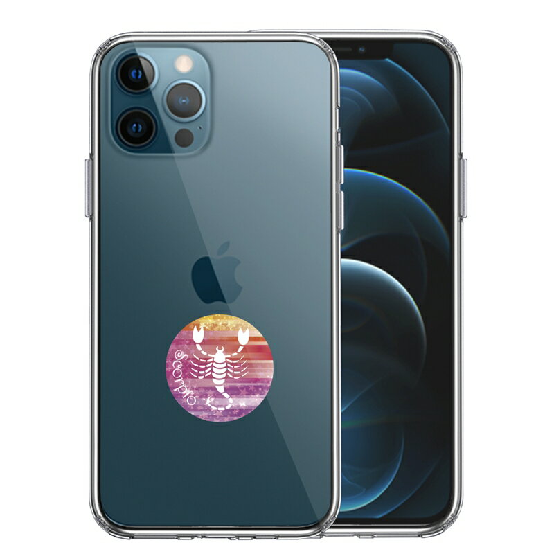 Rakuten - 単品 iPhone12 Pro 側面ソフト 背面ハード ハイブリッド クリア ケース 星座 さそり座 蠍座 Scorpius 送料無料