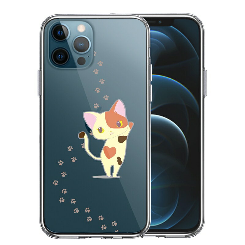 Rakuten - 単品 iPhone12 Pro 側面ソフト 背面ハード ハイブリッド クリア ケース ジャケット 三毛猫 フットプリント 送料無料
