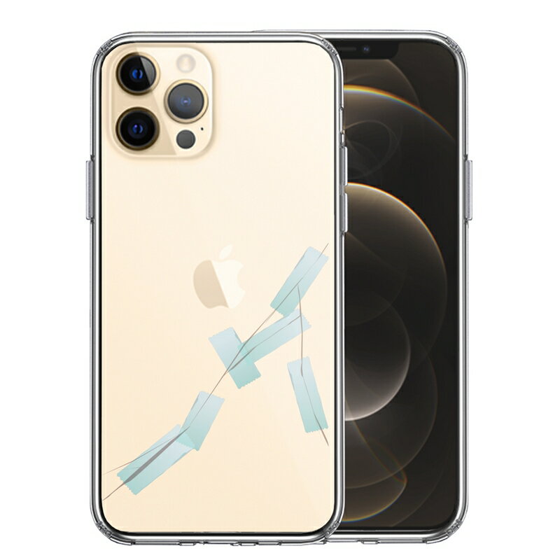 Rakuten - 単品 iPhone12 Pro 側面ソフト 背面ハード ハイブリッド クリア ケース トリックケース ひび割れ 送料無料