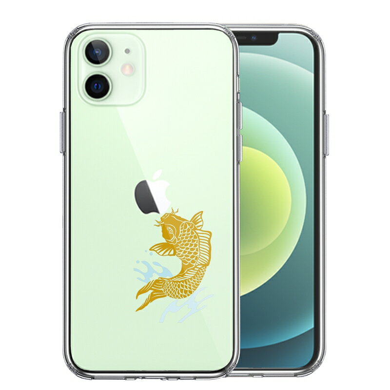 単品 iPhone12 側面ソフト 背面ハード ハイブリッド クリア ケース 錦鯉