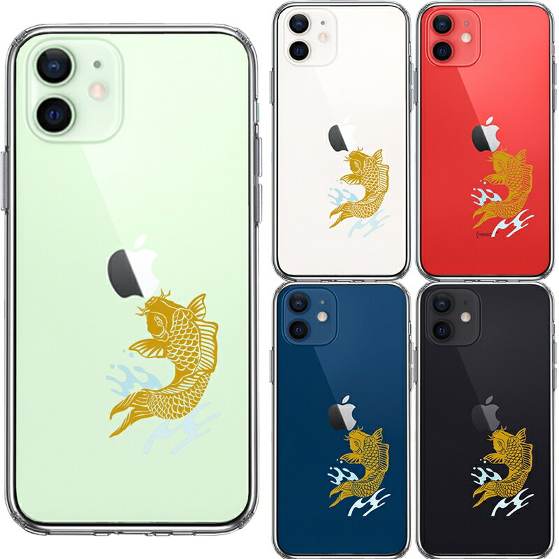 単品 iPhone12 側面ソフト 背面ハード ハイブリッド クリア ケース 錦鯉