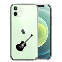 単品 iPhone12mini 側面ソフト 背面ハード ハイブリッド クリア ケース フォークギター(2)