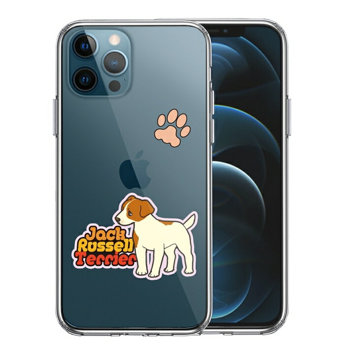 樂天商城 - 単品 iPhone12 Pro 側面ソフト 背面ハード ハイブリッド クリア ケース ジャックラッセルテリア 2 送料無料