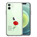 単品 iPhone12 側面ソフト 背面ハード ハイブリッド クリア ケース 一輪花 5月 カーネーション 送料無料