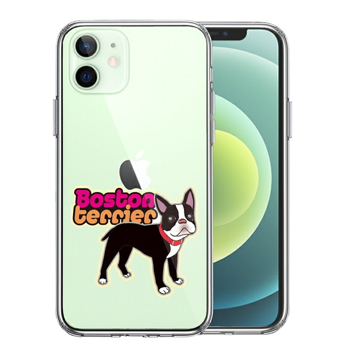 樂天商城 - 単品 iPhone12mini 側面ソフト 背面ハード ハイブリッド クリア ケース ボストンテリア 3 送料無料