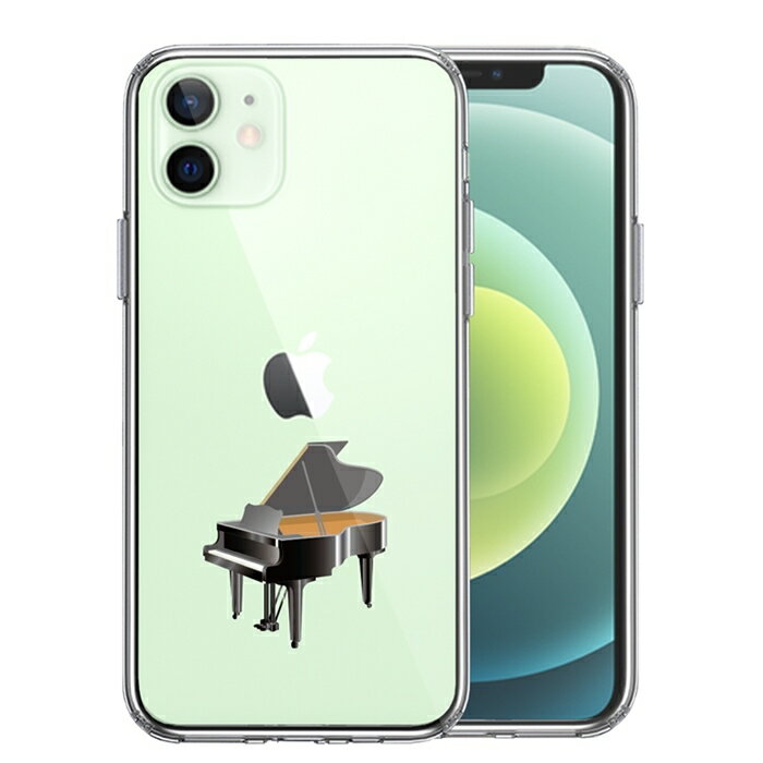 Rakuten - 単品 iPhone12mini 側面ソフト 背面ハード ハイブリッド クリア ケース ピアノ 送料無料
