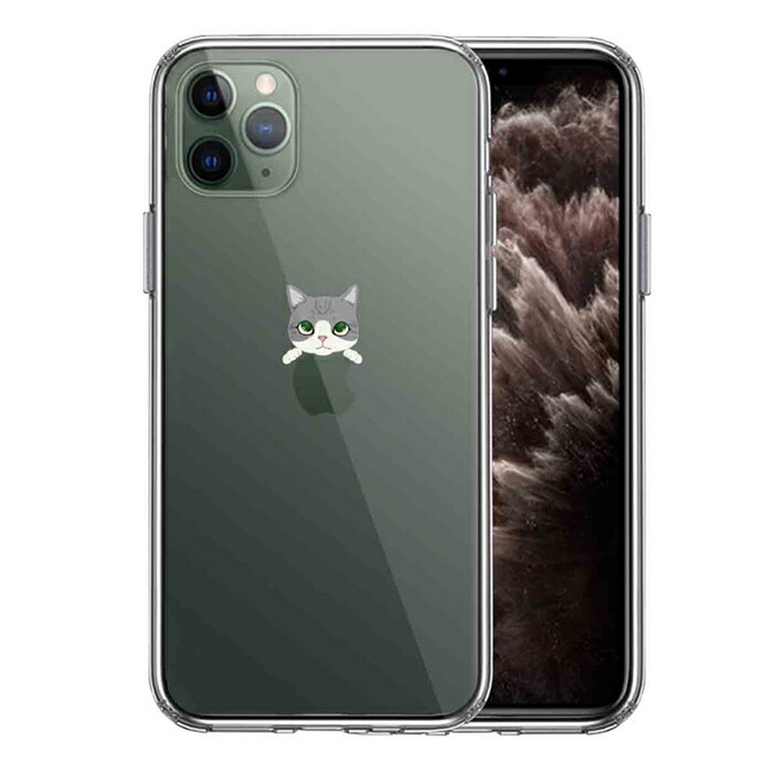 乐天商城 - 単品 iPhone11pro 側面ソフト 背面ハード ハイブリッド クリア ケース カバー のっかり ネコ サバトラ 送料無料