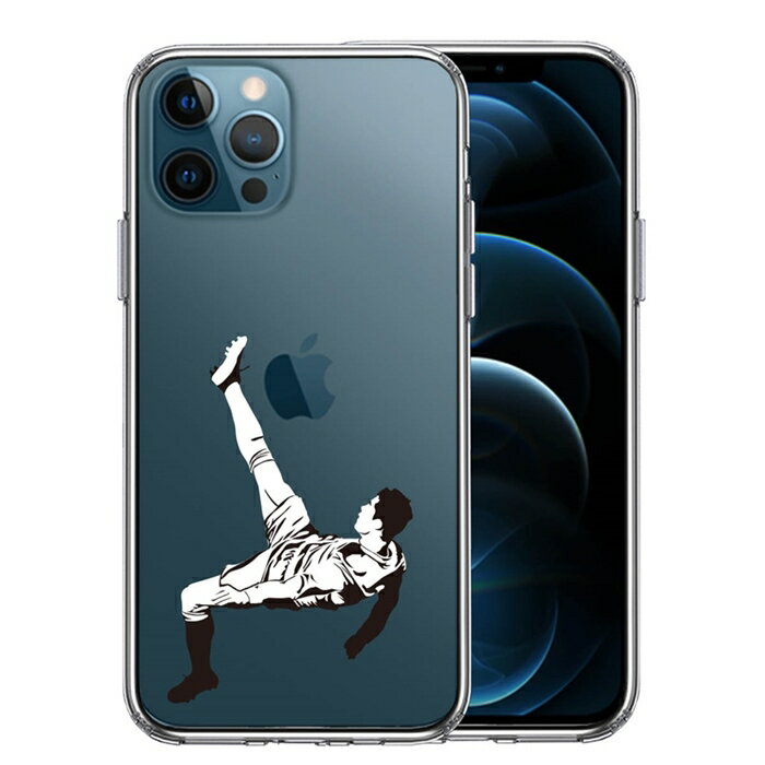 単品 iPhone12 Pro 側面ソフト 背面ハード ハイブリッド クリア ケース サッカー オーバーヘッドキック 2 送料無料