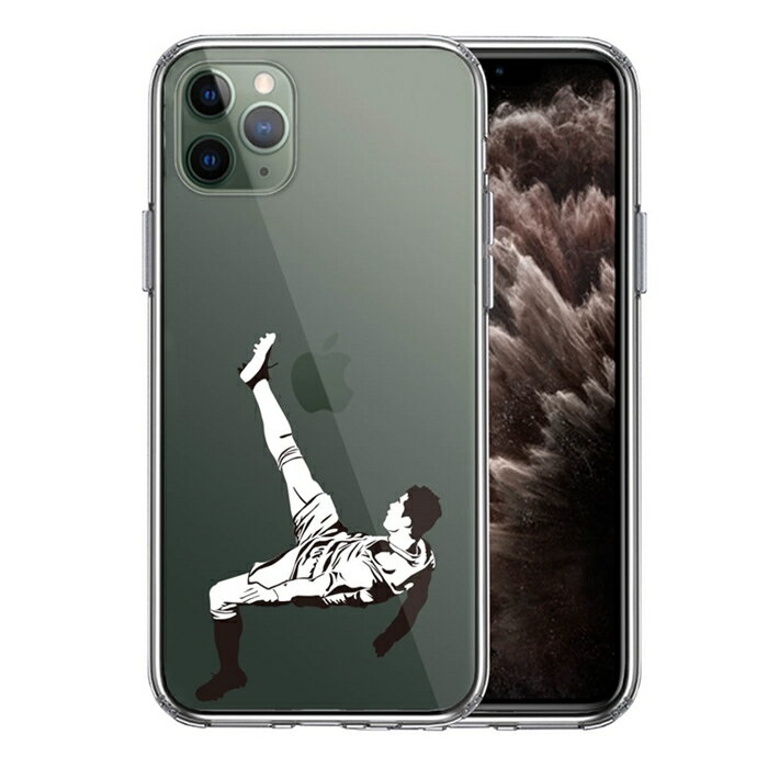Rakuten - 単品 iPhone11pro 側面ソフト 背面ハード ハイブリッド クリア ケース カバー サッカー オーバーヘッドキック 2 送料無料