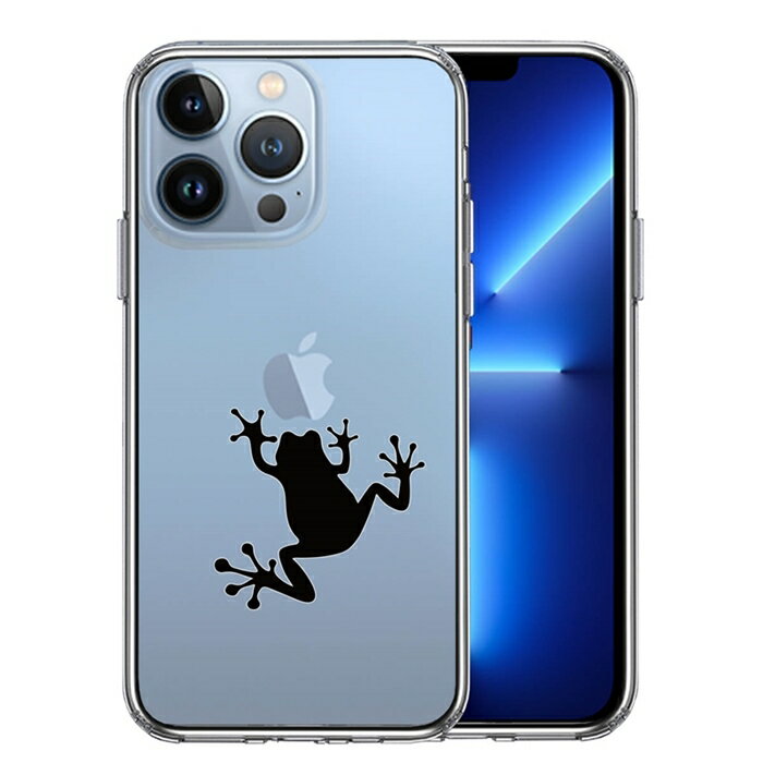 Rakuten - 単品 iPhone13 Pro 側面ソフト 背面ハード ハイブリッド クリア ケース カエル 蛙 送料無料