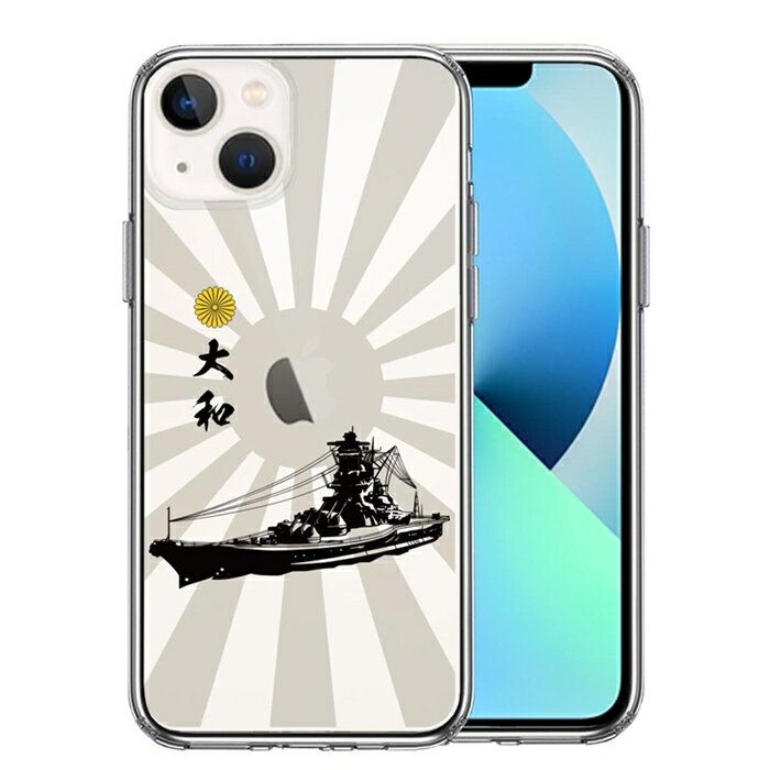 Rakuten - 単品 iPhone13mini 側面ソフト 背面ハード ハイブリッド クリア ケース 大和 旭日 旭日旗 縦 送料無料