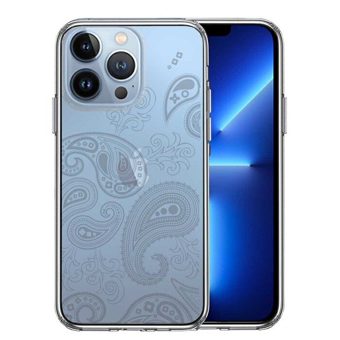 Rakuten - 単品 iPhone13 Pro 側面ソフト 背面ハード ハイブリッド クリア ケース ペイズリー 柄 ライトグレイ 送料無料
