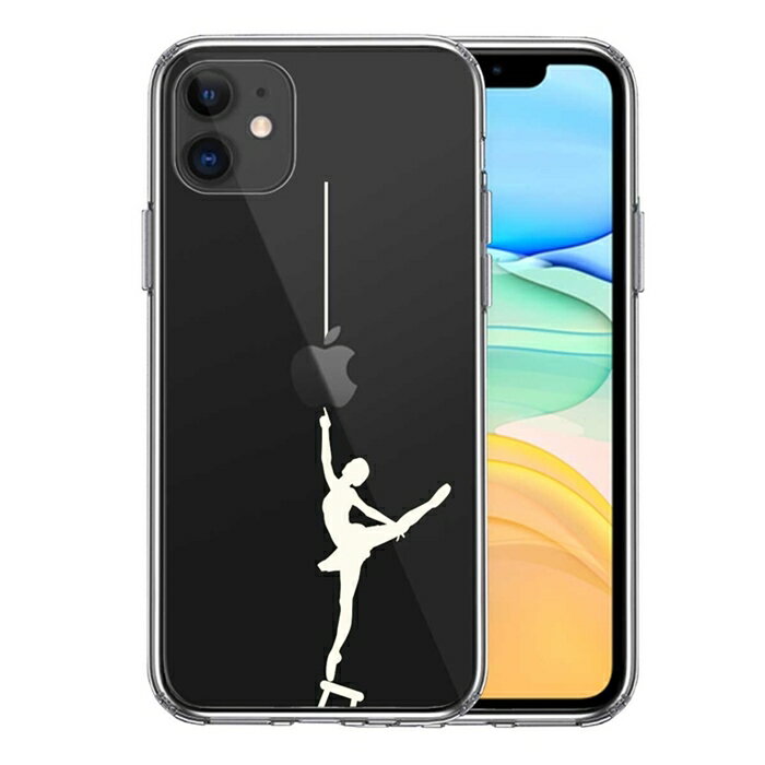 樂天商城 - 単品 iPhone11 側面ソフト 背面ハード ハイブリッド クリア ケース バレエ ホワイト 送料無料