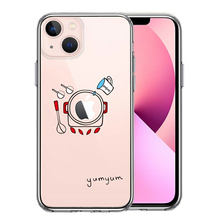 Rakuten - 単品 iPhone13mini 側面ソフト 背面ハード ハイブリッド クリア ケース 煮込み中 yumyum3 送料無料