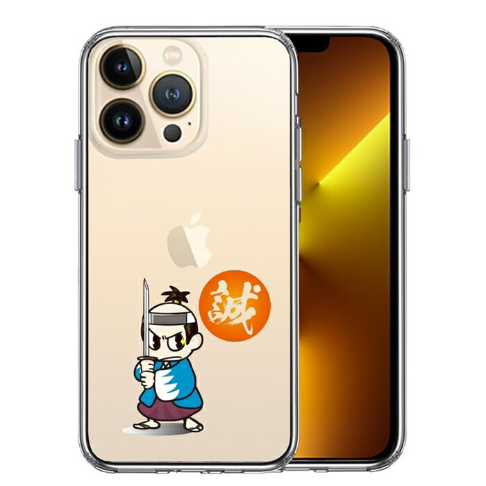 乐天商城 - 単品 iPhone13 Pro 側面ソフト 背面ハード ハイブリッド クリア ケース 侍 新撰組 新選組 送料無料