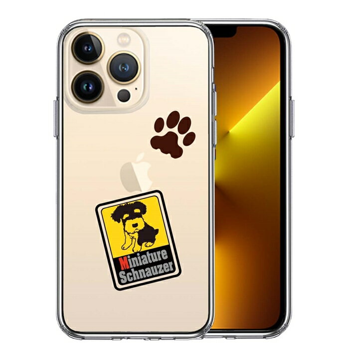 乐天商城 - 単品 iPhone13 Pro 側面ソフト 背面ハード ハイブリッド クリア ケース シュナウザー 2 送料無料