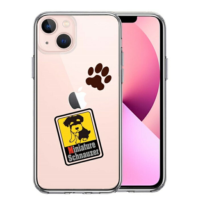Rakuten - 単品 iPhone13 側面ソフト 背面ハード ハイブリッド クリア ケース シュナウザー 2 送料無料
