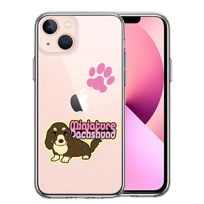 樂天商城 - 単品 iPhone13 側面ソフト 背面ハード ハイブリッド クリア ケース ダックスフント 2 送料無料
