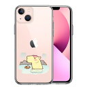 単品 iPhone13mini 側面ソフト 背面ハード ハイブリッド クリア ケース カピバラ 温泉 送料無料