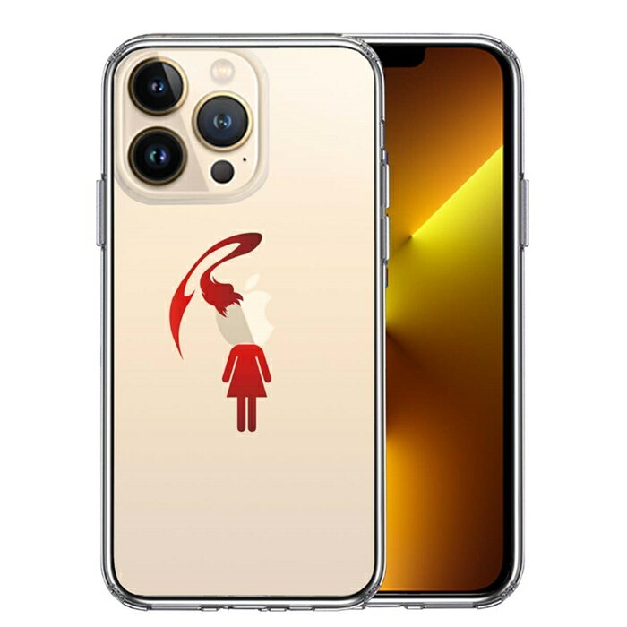 Rakuten - 単品 iPhone13 Pro 側面ソフト 背面ハード ハイブリッド クリア ケース 頭部 寄生 生物 2 送料無料