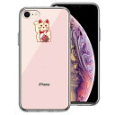 単品 iPhone8 側面ソフト 背面ハード ハイブリッド クリア ケース 幸福の猫 猫招き 送料無料(2)