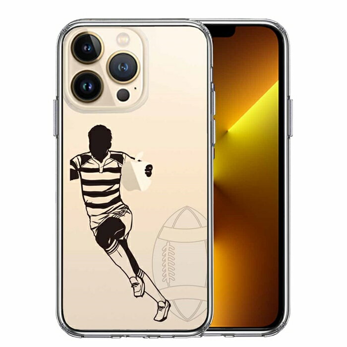 Rakuten - 単品 iPhone13 Pro 側面ソフト 背面ハード ハイブリッド クリア ケース ラグビー 送料無料
