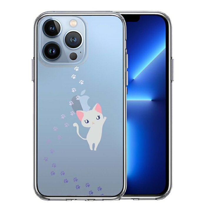 Rakuten - 単品 iPhone13 Pro 側面ソフト 背面ハード ハイブリッド クリア ケース ジャケット ねこ フットプリント 送料無料