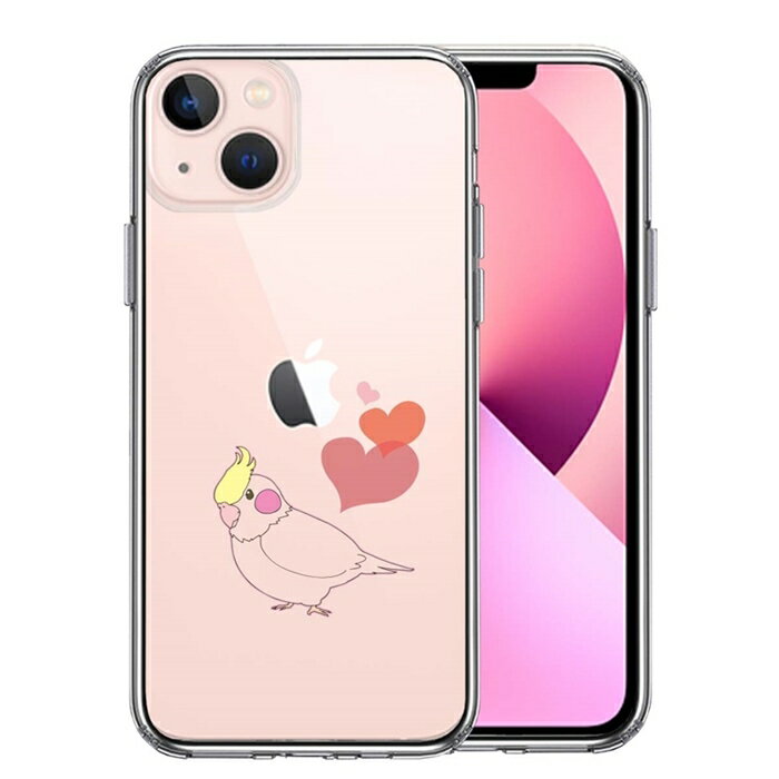 樂天商城 - 単品 iPhone13mini 側面ソフト 背面ハード ハイブリッド クリア ケース インコ ハート 送料無料