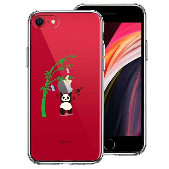 Rakuten - 単品 iPhoneSE(第3 第2世代) 側面ソフト 背面ハード ハイブリッド クリア ケース パンダ apple は重い 笹と共に 送料無料