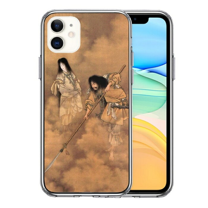 Rakuten - 単品 iPhone11 側面ソフト 背面ハード ハイブリッド クリア ケース 日本神話 イザナギノミコト 送料無料