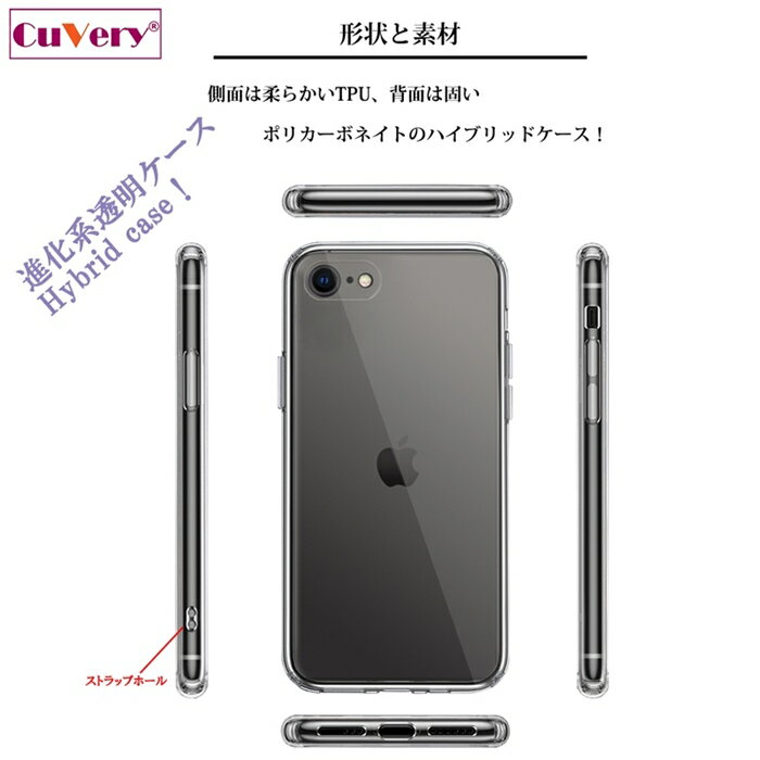 単品 iPhoneSE(第3 第2世代) 側面ソフト 背面ハード ハイブリッド クリア ケース 日本神話 イザナギノミコト 送料無料 2
