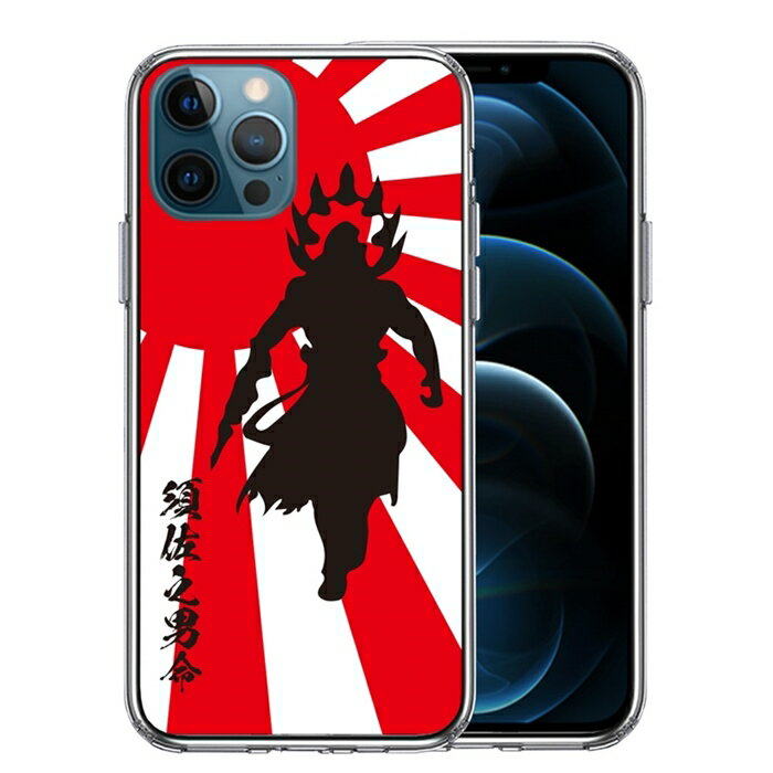 単品 iPhone12 Pro 側面ソフト 背面ハード ハイブリッド クリア ケース 日本神話 スサノオノミコト 須佐之男命 送料無料