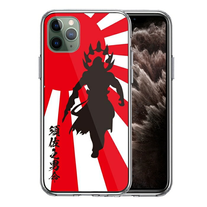 単品 iPhone11pro 側面ソフト 背面ハード ハイブリッド クリア ケース 日本神話 スサノオノミコト 須佐之男命 送料無料