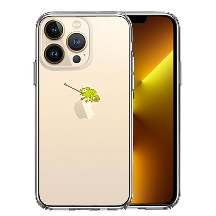 Rakuten - 単品 iPhone13 Pro 側面ソフト 背面ハード ハイブリッド クリア ケース カメレオン 爬虫類 送料無料