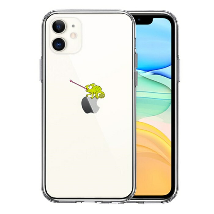 Rakuten - 単品 iPhone11 側面ソフト 背面ハード ハイブリッド クリア ケース カメレオン 爬虫類 送料無料