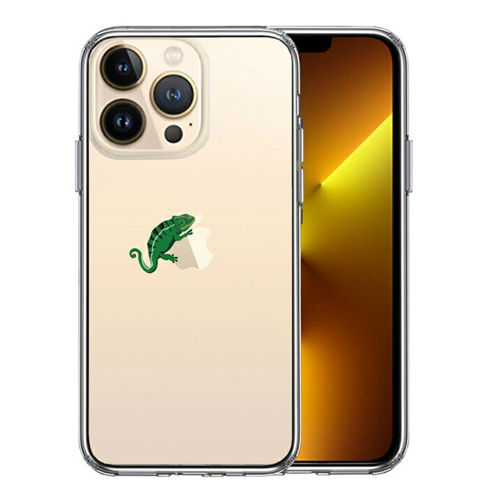 10個セット iPhone13 Pro 側面ソフト 背面ハード ハイブリッド クリア ケース カメレオン 2 爬虫類