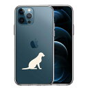 単品 iPhone12 Pro 側面ソフト 背面ハード ハイブリッド クリア ケース 犬 ラブラドールレトリバー2 白