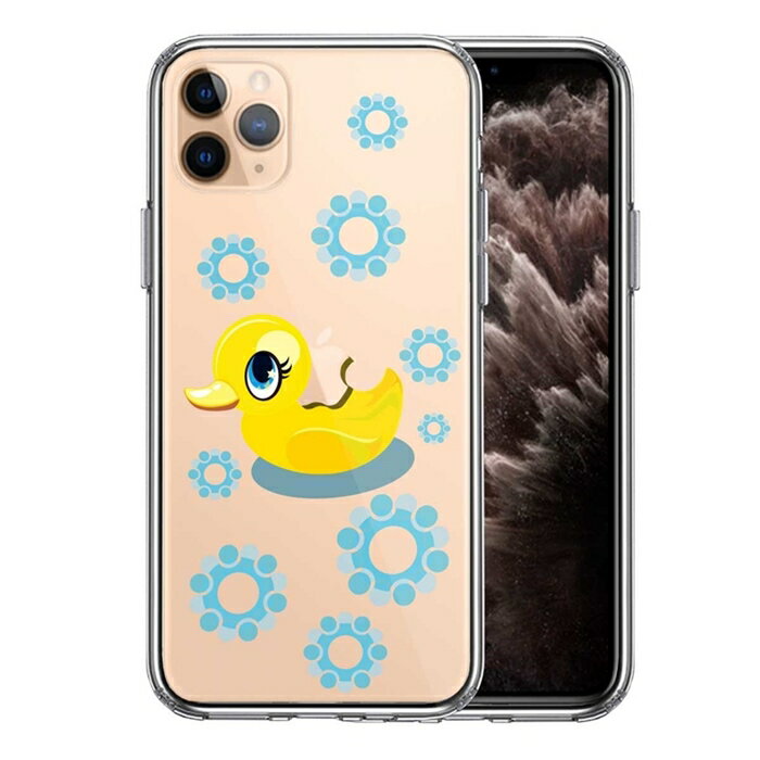 Rakuten - 単品 iPhone11pro 側面ソフト 背面ハード ハイブリッド クリア ケース アヒルちゃん あひる ブルー 送料無料