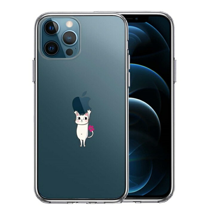 Rakuten - 単品 iPhone12 Pro 側面ソフト 背面ハード ハイブリッド クリア ケース あざと可愛い にゃんこ 送料無料