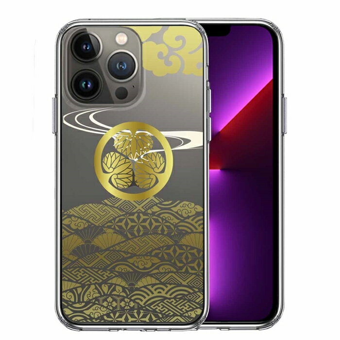 Rakuten - 単品 iPhone13 Pro 側面ソフト 背面ハード ハイブリッド クリア ケース 徳川 家康 戦国武将 送料無料