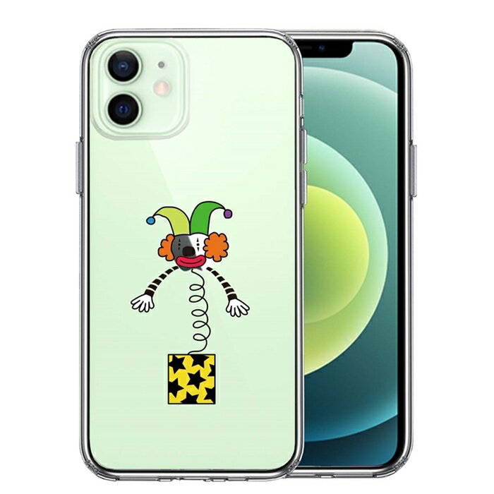 Rakuten - 単品 iPhone12 側面ソフト 背面ハード ハイブリッド クリア ケース びっくり箱 送料無料