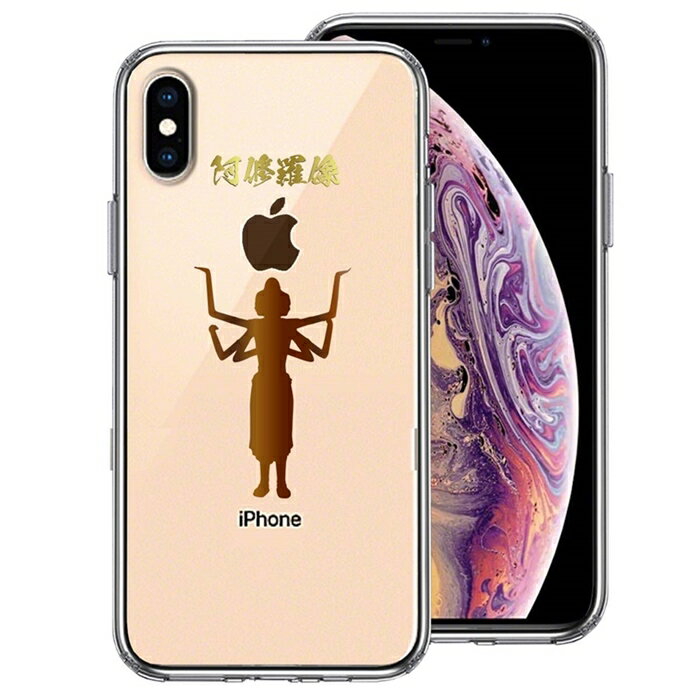 単品 iPhoneX/XS 側面ソフト 背面ハード ハイブリッド クリア ケース 阿修羅像